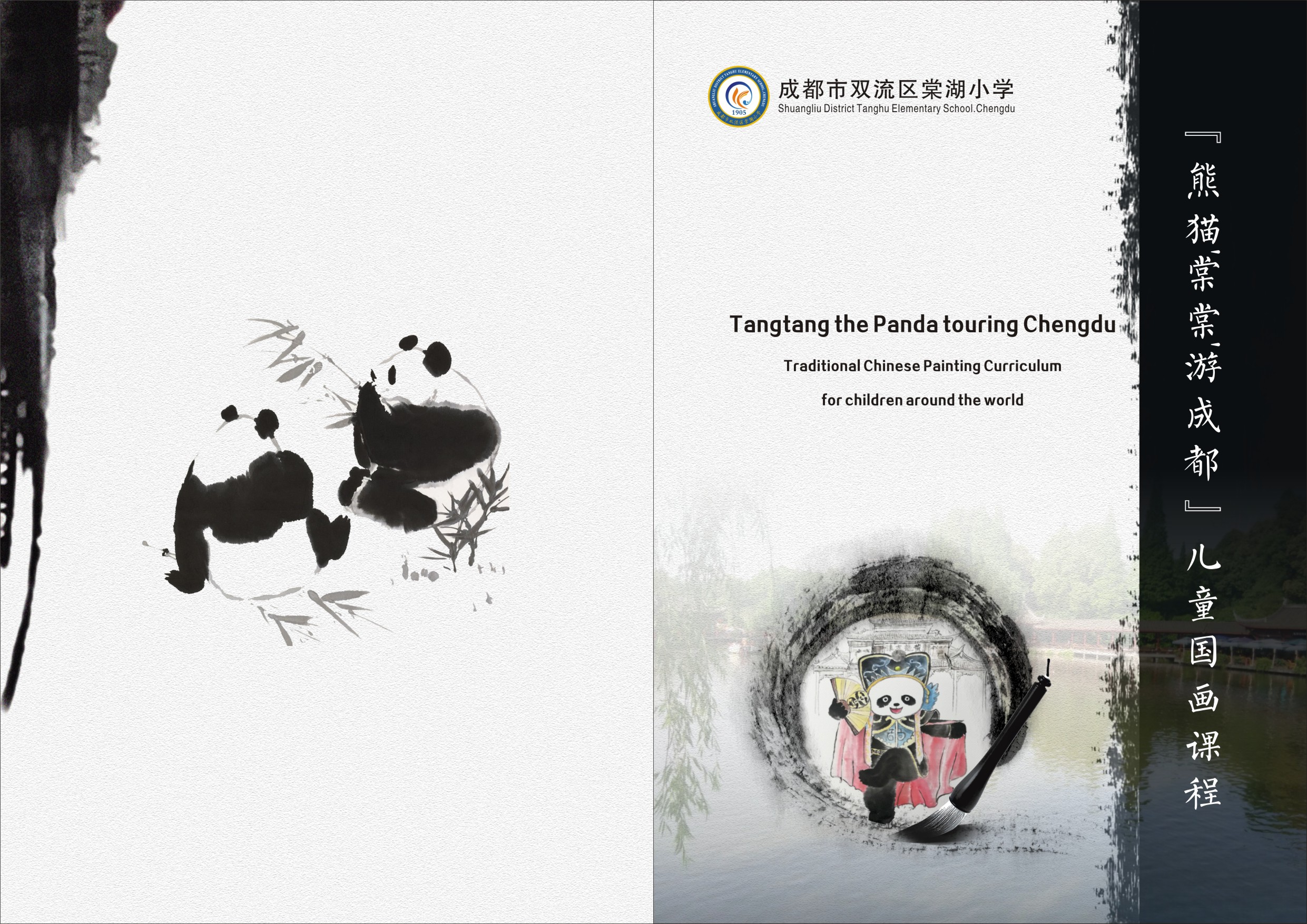 Tangtang The Panda Touring Chengdu