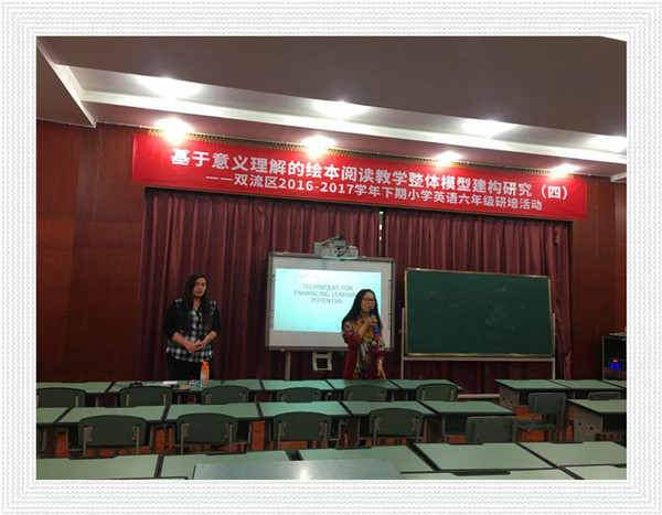 The International Teaching Research in Tanghu Elementary School 