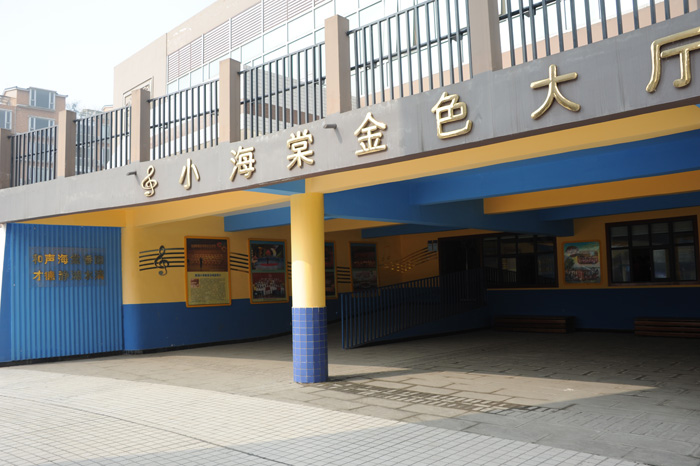 The golden hall of the school.jpg